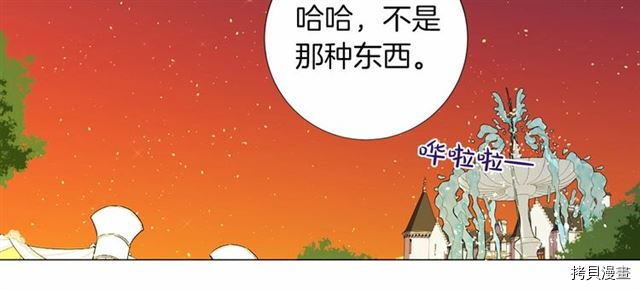 Lady to Queen-胜者为后[拷贝漫画]韩漫全集-第13话无删减无遮挡章节图片 