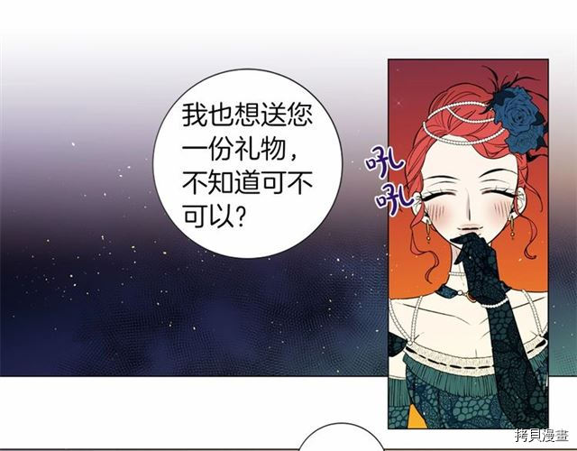 Lady to Queen-胜者为后[拷贝漫画]韩漫全集-第13话无删减无遮挡章节图片 