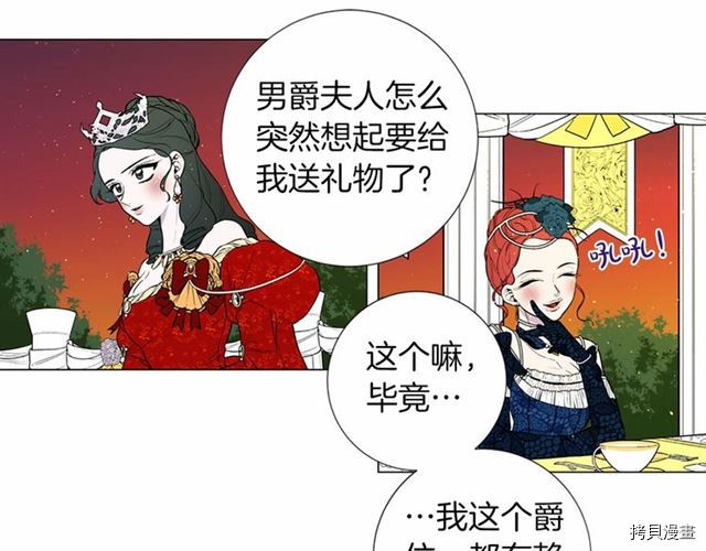 Lady to Queen-胜者为后[拷贝漫画]韩漫全集-第13话无删减无遮挡章节图片 