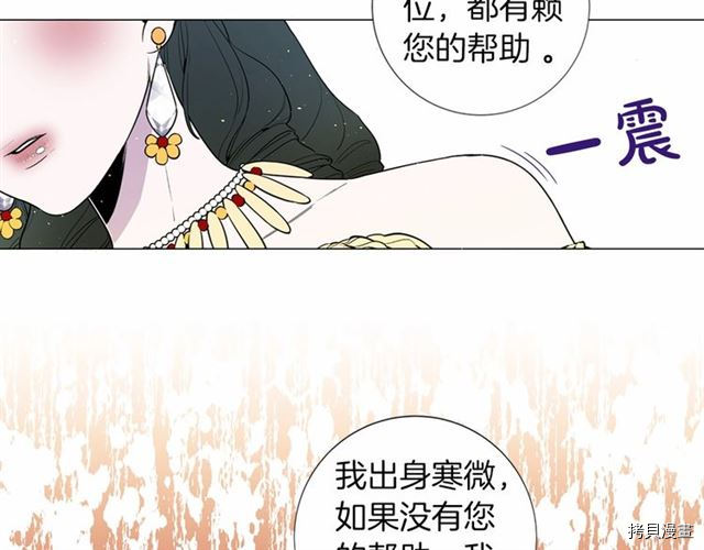 Lady to Queen-胜者为后[拷贝漫画]韩漫全集-第13话无删减无遮挡章节图片 