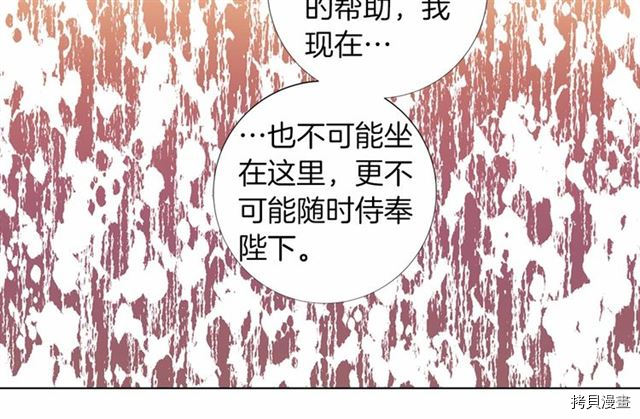 Lady to Queen-胜者为后[拷贝漫画]韩漫全集-第13话无删减无遮挡章节图片 