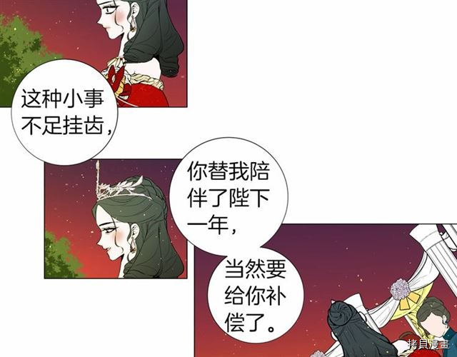 Lady to Queen-胜者为后[拷贝漫画]韩漫全集-第13话无删减无遮挡章节图片 