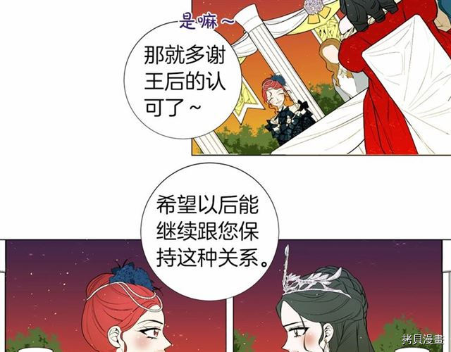 Lady to Queen-胜者为后[拷贝漫画]韩漫全集-第13话无删减无遮挡章节图片 