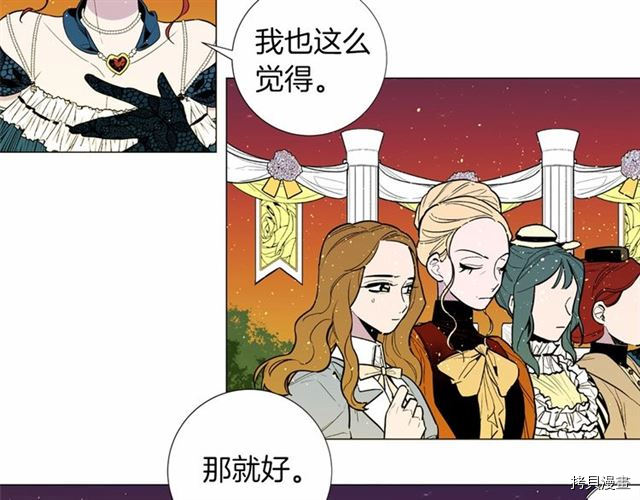 Lady to Queen-胜者为后[拷贝漫画]韩漫全集-第13话无删减无遮挡章节图片 