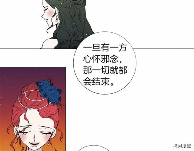 Lady to Queen-胜者为后[拷贝漫画]韩漫全集-第13话无删减无遮挡章节图片 