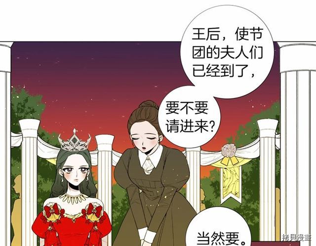 Lady to Queen-胜者为后[拷贝漫画]韩漫全集-第13话无删减无遮挡章节图片 