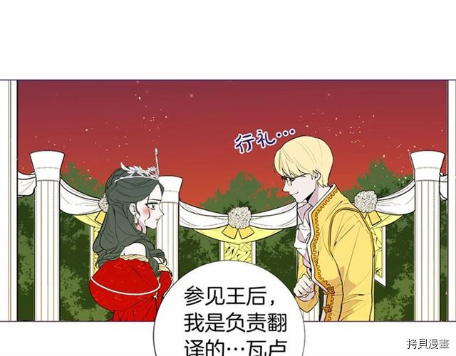 Lady to Queen-胜者为后[拷贝漫画]韩漫全集-第13话无删减无遮挡章节图片 