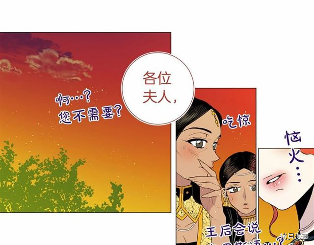 Lady to Queen-胜者为后[拷贝漫画]韩漫全集-第13话无删减无遮挡章节图片 