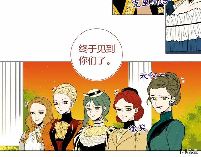 Lady to Queen-胜者为后[拷贝漫画]韩漫全集-第13话无删减无遮挡章节图片 