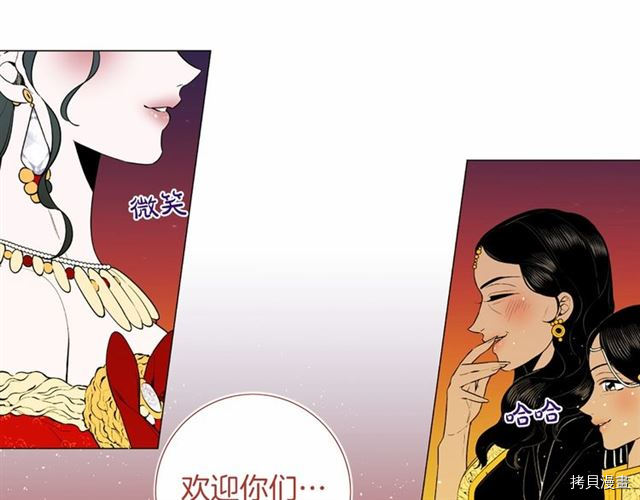 Lady to Queen-胜者为后[拷贝漫画]韩漫全集-第13话无删减无遮挡章节图片 