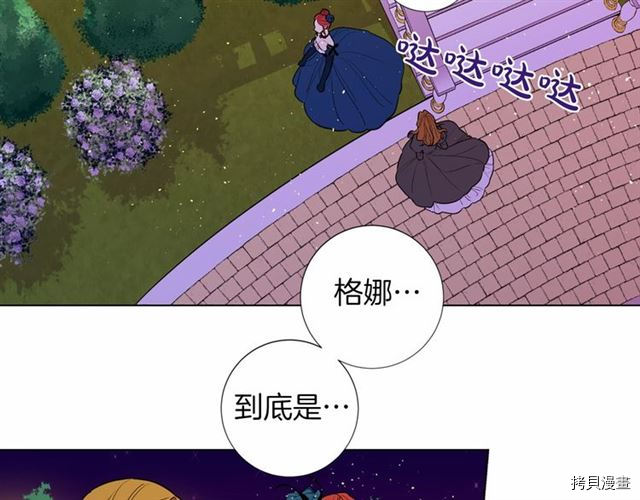 Lady to Queen-胜者为后[拷贝漫画]韩漫全集-第14话无删减无遮挡章节图片 