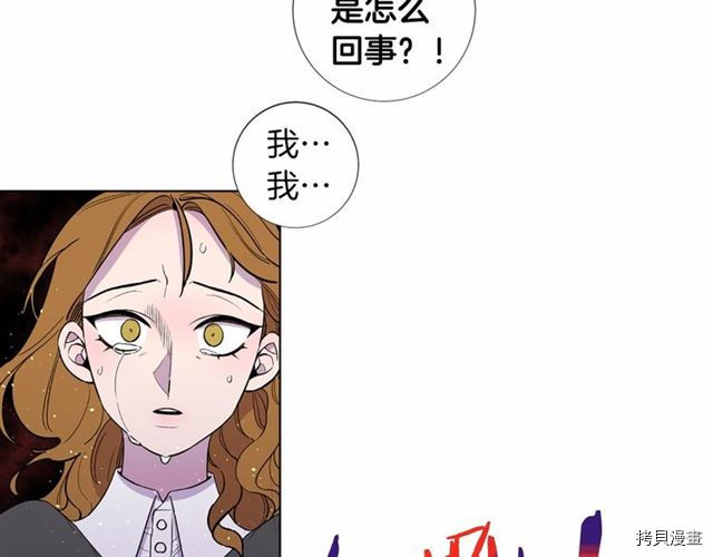 Lady to Queen-胜者为后[拷贝漫画]韩漫全集-第14话无删减无遮挡章节图片 