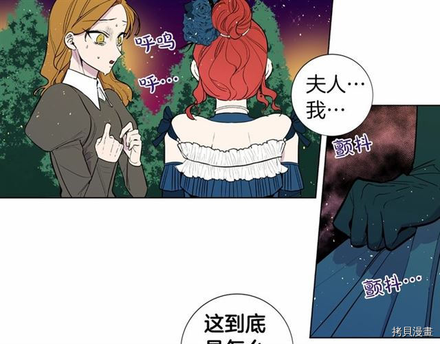 Lady to Queen-胜者为后[拷贝漫画]韩漫全集-第14话无删减无遮挡章节图片 