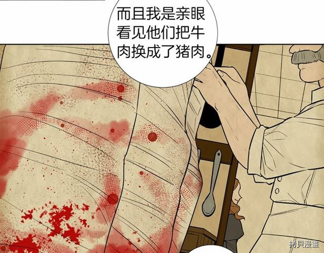 Lady to Queen-胜者为后[拷贝漫画]韩漫全集-第14话无删减无遮挡章节图片 