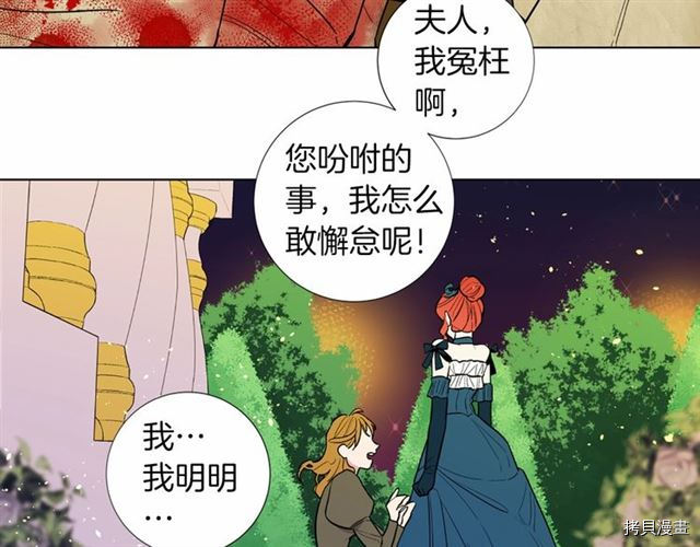 Lady to Queen-胜者为后[拷贝漫画]韩漫全集-第14话无删减无遮挡章节图片 