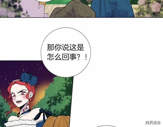 Lady to Queen-胜者为后[拷贝漫画]韩漫全集-第14话无删减无遮挡章节图片 