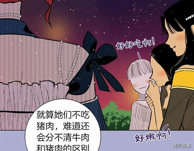 Lady to Queen-胜者为后[拷贝漫画]韩漫全集-第14话无删减无遮挡章节图片 