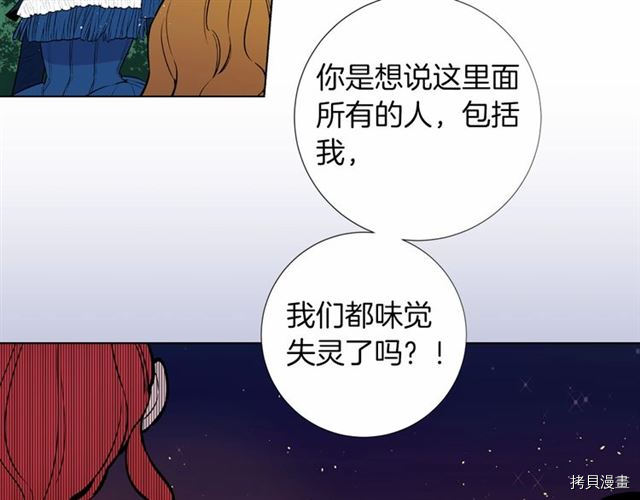 Lady to Queen-胜者为后[拷贝漫画]韩漫全集-第14话无删减无遮挡章节图片 