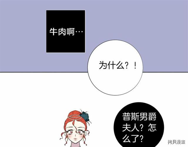 Lady to Queen-胜者为后[拷贝漫画]韩漫全集-第14话无删减无遮挡章节图片 