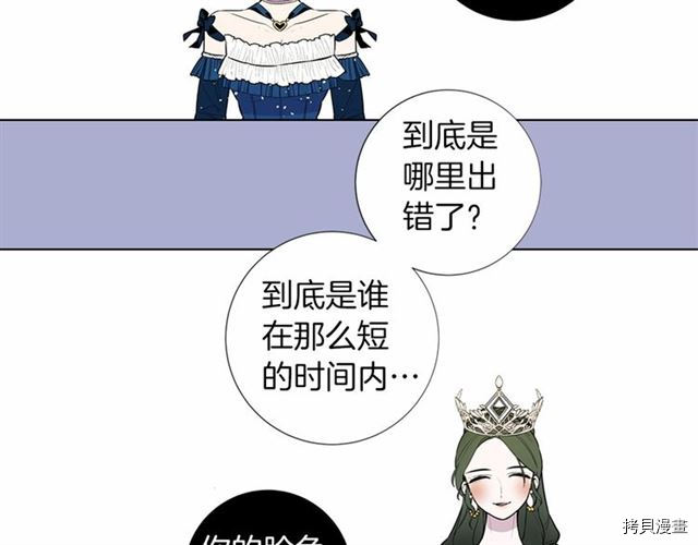 Lady to Queen-胜者为后[拷贝漫画]韩漫全集-第14话无删减无遮挡章节图片 