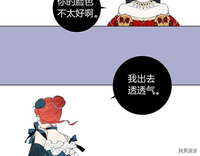 Lady to Queen-胜者为后[拷贝漫画]韩漫全集-第14话无删减无遮挡章节图片 