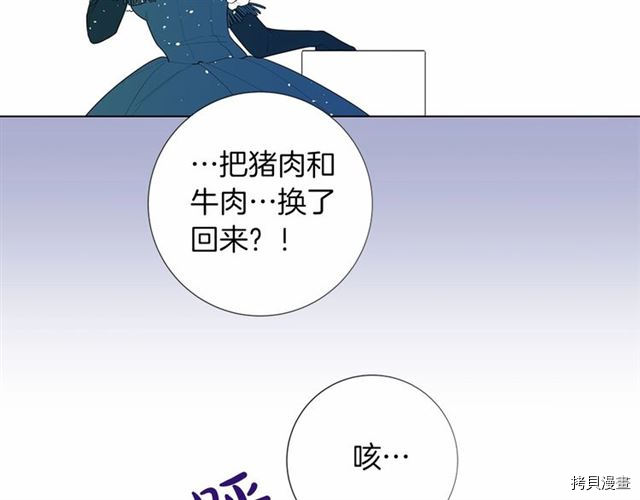 Lady to Queen-胜者为后[拷贝漫画]韩漫全集-第14话无删减无遮挡章节图片 