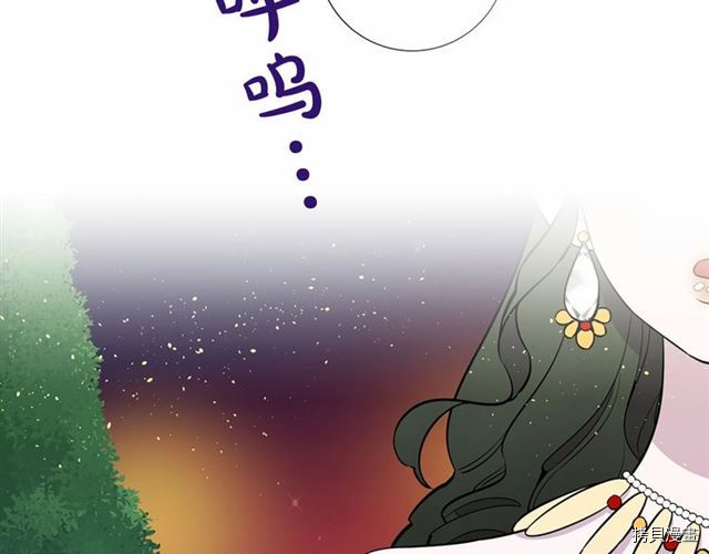 Lady to Queen-胜者为后[拷贝漫画]韩漫全集-第14话无删减无遮挡章节图片 