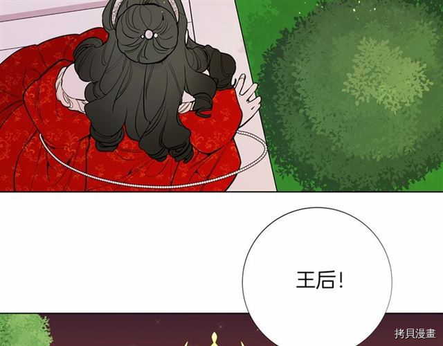 Lady to Queen-胜者为后[拷贝漫画]韩漫全集-第14话无删减无遮挡章节图片 