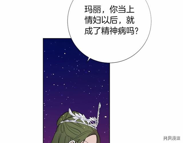 Lady to Queen-胜者为后[拷贝漫画]韩漫全集-第14话无删减无遮挡章节图片 