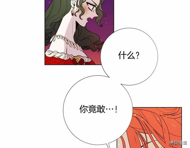 Lady to Queen-胜者为后[拷贝漫画]韩漫全集-第14话无删减无遮挡章节图片 