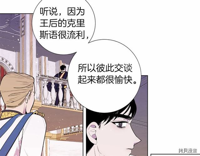 Lady to Queen-胜者为后[拷贝漫画]韩漫全集-第14话无删减无遮挡章节图片 