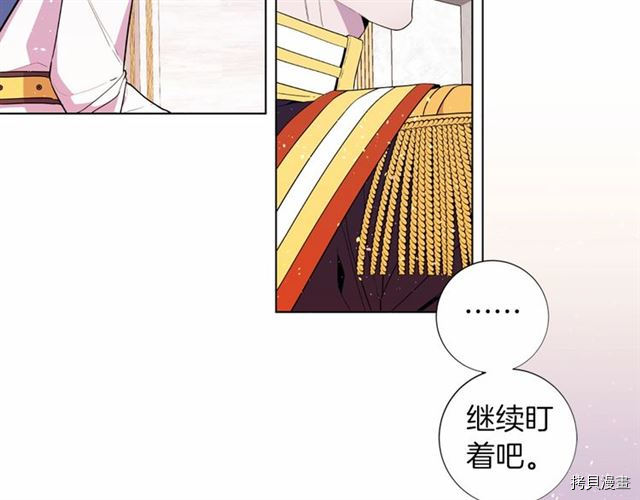 Lady to Queen-胜者为后[拷贝漫画]韩漫全集-第14话无删减无遮挡章节图片 