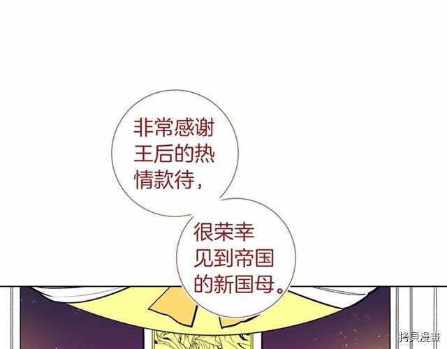 Lady to Queen-胜者为后[拷贝漫画]韩漫全集-第14话无删减无遮挡章节图片 