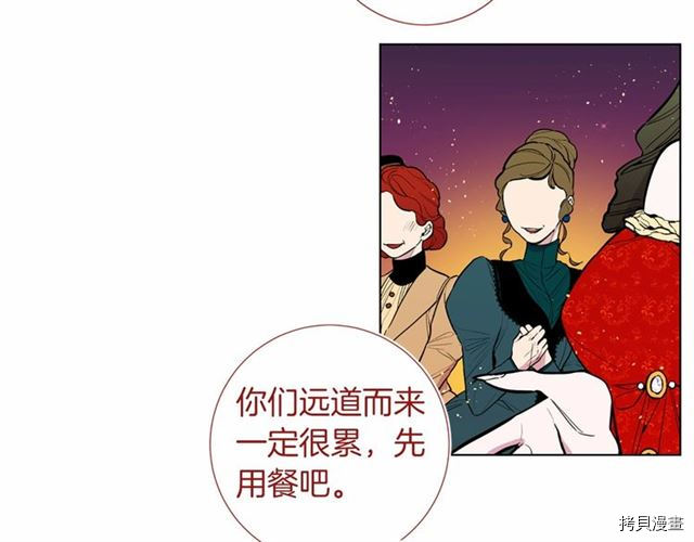 Lady to Queen-胜者为后[拷贝漫画]韩漫全集-第14话无删减无遮挡章节图片 