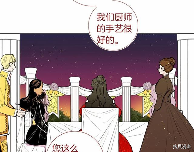 Lady to Queen-胜者为后[拷贝漫画]韩漫全集-第14话无删减无遮挡章节图片 