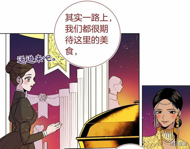 Lady to Queen-胜者为后[拷贝漫画]韩漫全集-第14话无删减无遮挡章节图片 