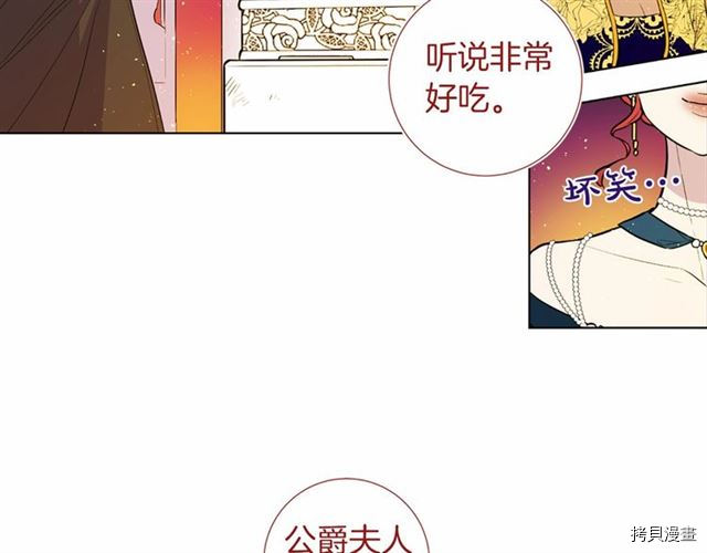 Lady to Queen-胜者为后[拷贝漫画]韩漫全集-第14话无删减无遮挡章节图片 