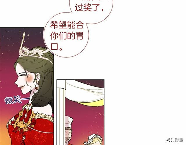 Lady to Queen-胜者为后[拷贝漫画]韩漫全集-第14话无删减无遮挡章节图片 