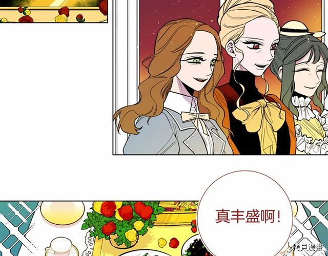 Lady to Queen-胜者为后[拷贝漫画]韩漫全集-第14话无删减无遮挡章节图片 