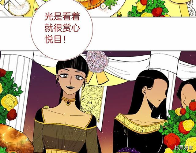 Lady to Queen-胜者为后[拷贝漫画]韩漫全集-第14话无删减无遮挡章节图片 