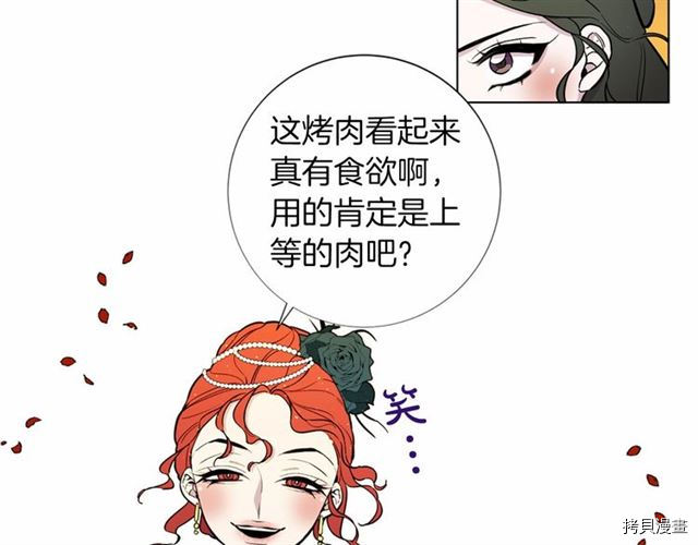 Lady to Queen-胜者为后[拷贝漫画]韩漫全集-第14话无删减无遮挡章节图片 