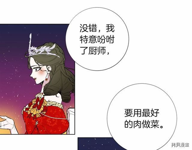 Lady to Queen-胜者为后[拷贝漫画]韩漫全集-第14话无删减无遮挡章节图片 