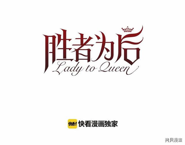 Lady to Queen-胜者为后[拷贝漫画]韩漫全集-第14话无删减无遮挡章节图片 