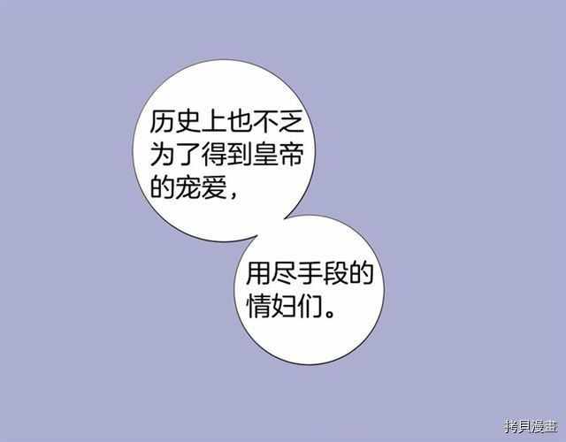 Lady to Queen-胜者为后[拷贝漫画]韩漫全集-第16话无删减无遮挡章节图片 