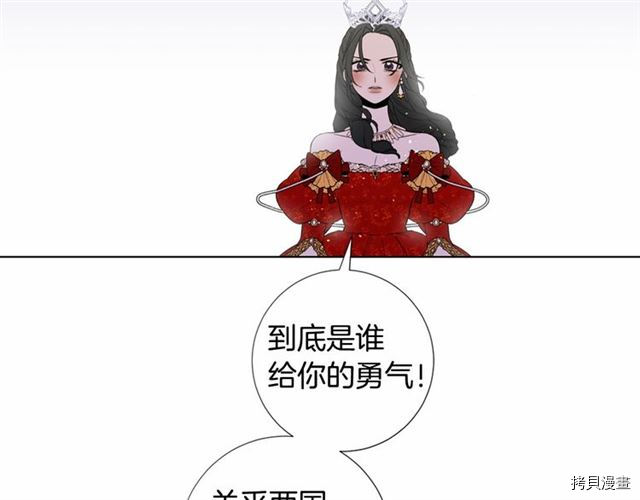 Lady to Queen-胜者为后[拷贝漫画]韩漫全集-第16话无删减无遮挡章节图片 