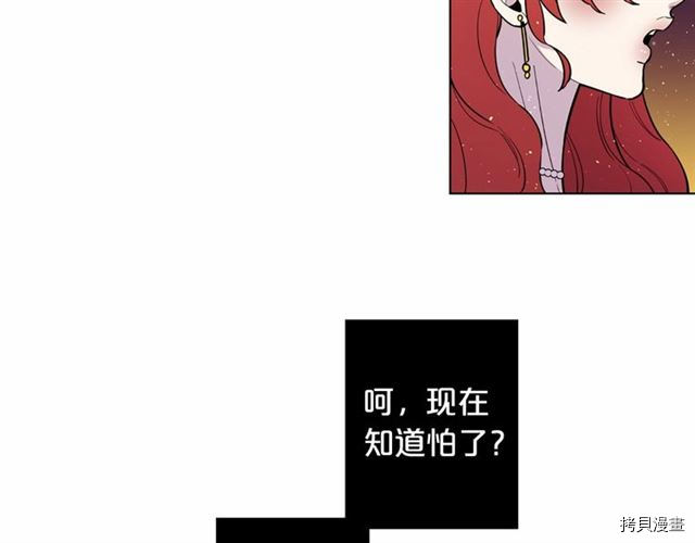 Lady to Queen-胜者为后[拷贝漫画]韩漫全集-第16话无删减无遮挡章节图片 