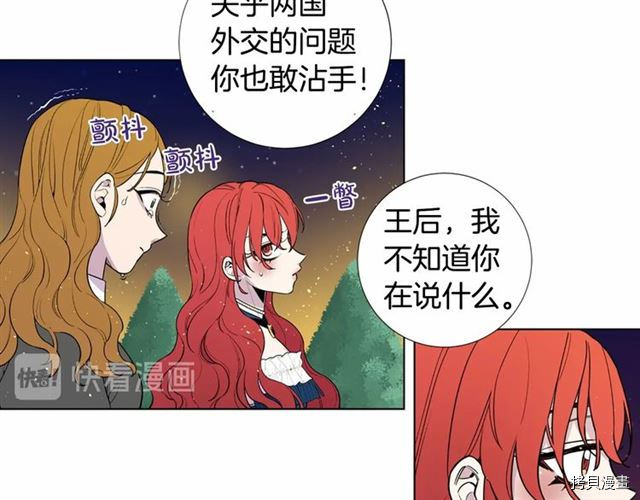 Lady to Queen-胜者为后[拷贝漫画]韩漫全集-第16话无删减无遮挡章节图片 