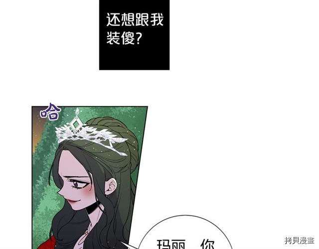 Lady to Queen-胜者为后[拷贝漫画]韩漫全集-第16话无删减无遮挡章节图片 