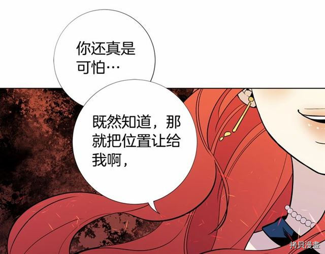 Lady to Queen-胜者为后[拷贝漫画]韩漫全集-第16话无删减无遮挡章节图片 