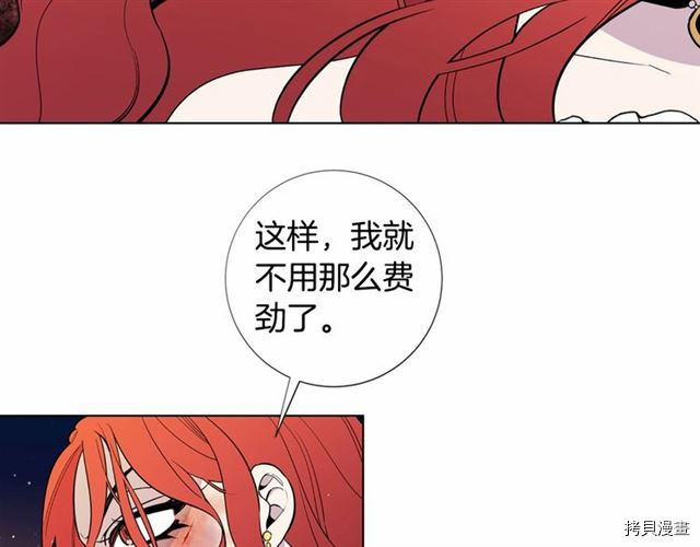 Lady to Queen-胜者为后[拷贝漫画]韩漫全集-第16话无删减无遮挡章节图片 